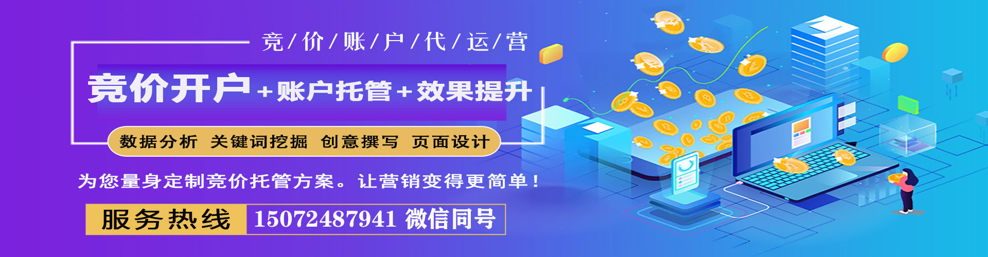 梁子湖百度竞价托管
